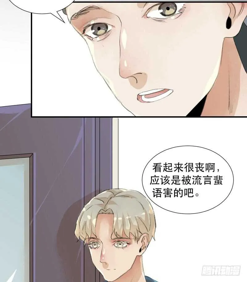 不断发酵的流言蜚语 第6页
