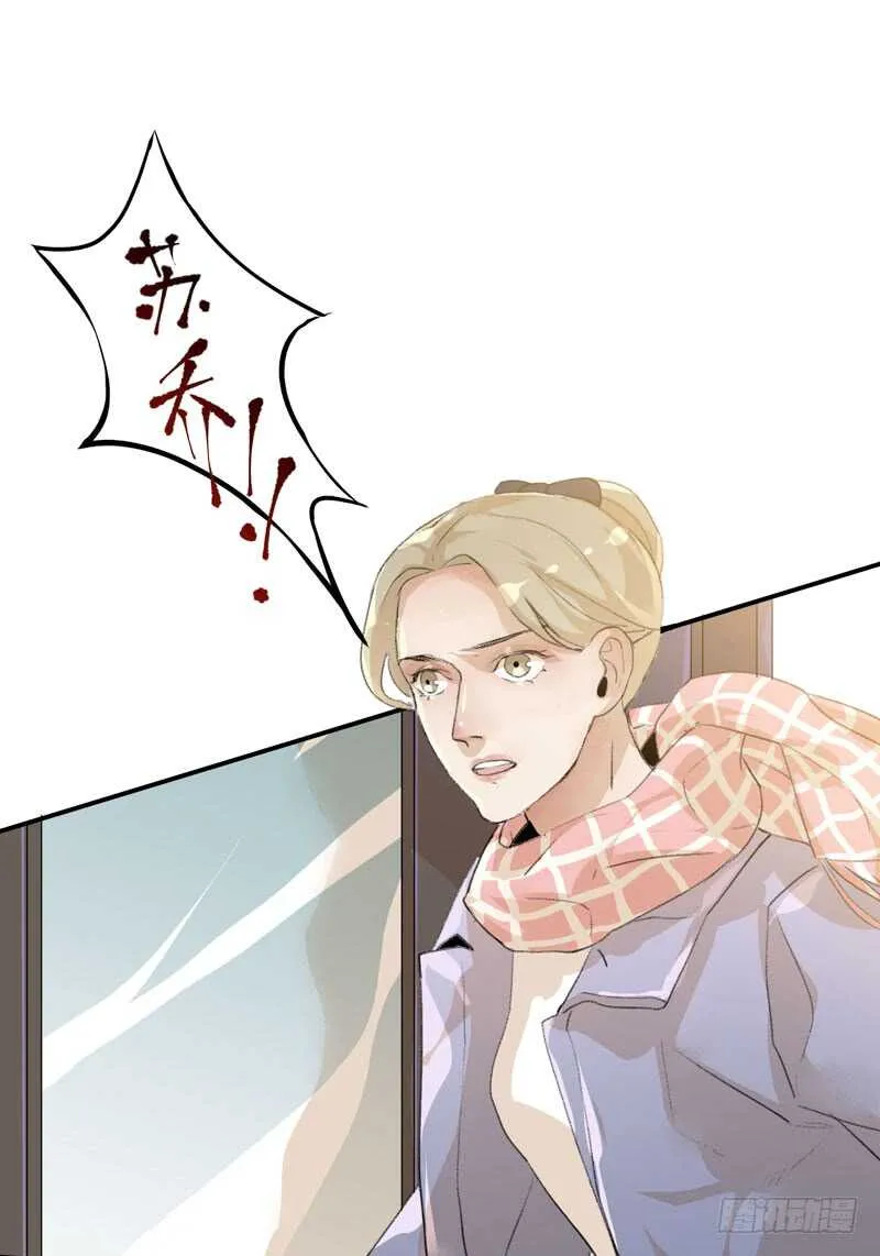 不断发酵的流言蜚语 第8页