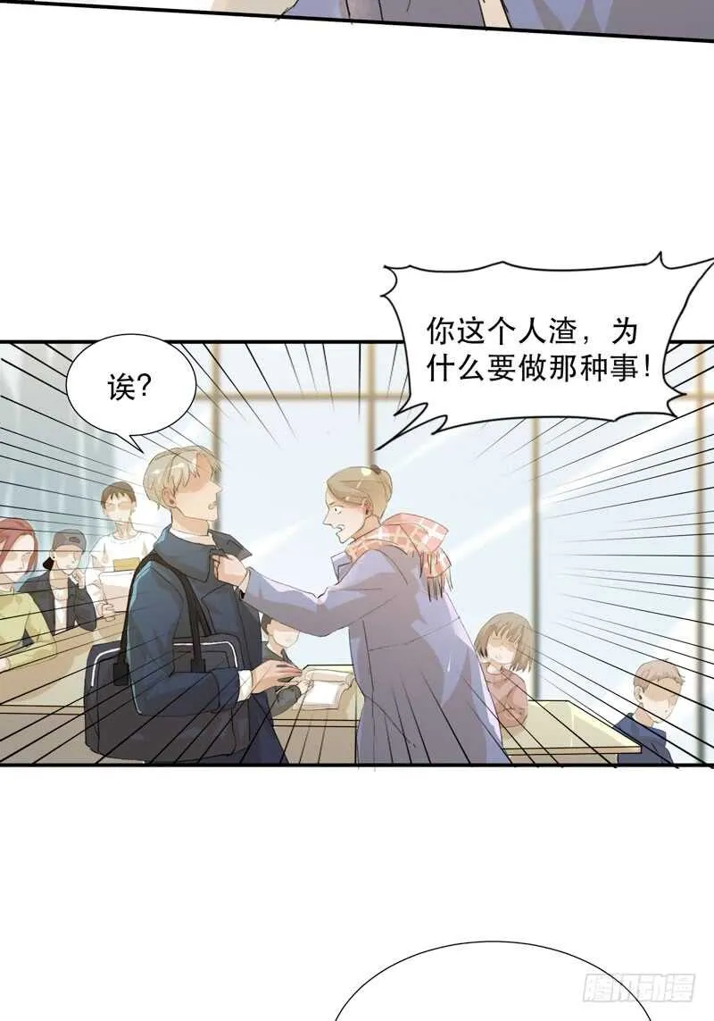 不断发酵的流言蜚语 第9页