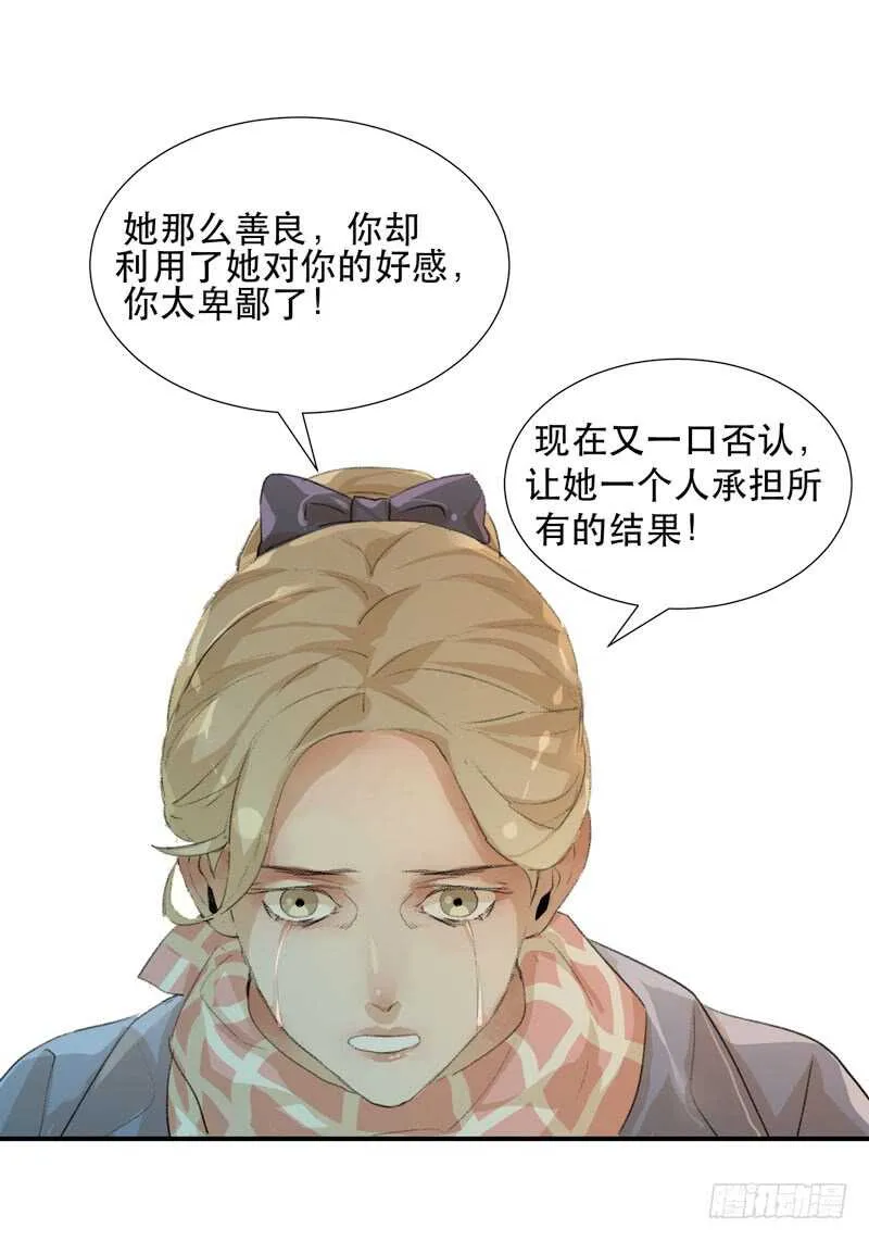 不断发酵的流言蜚语 第11页