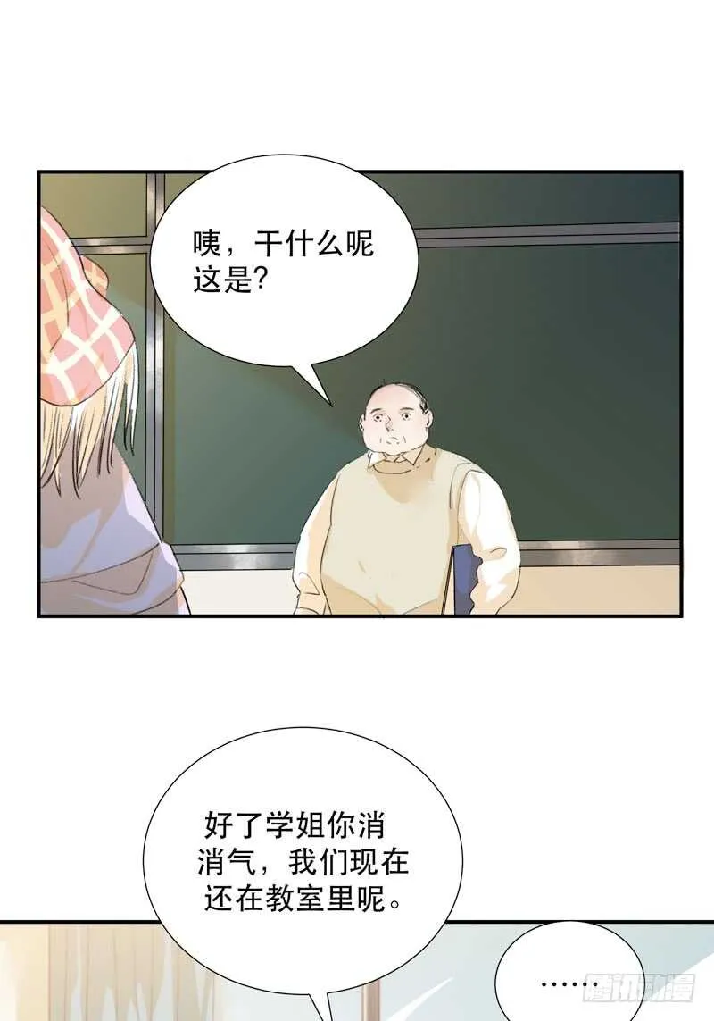 不断发酵的流言蜚语 第12页