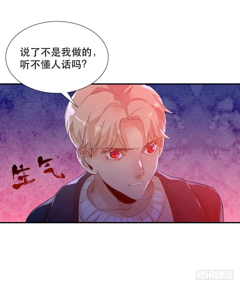 不断发酵的流言蜚语 第17页