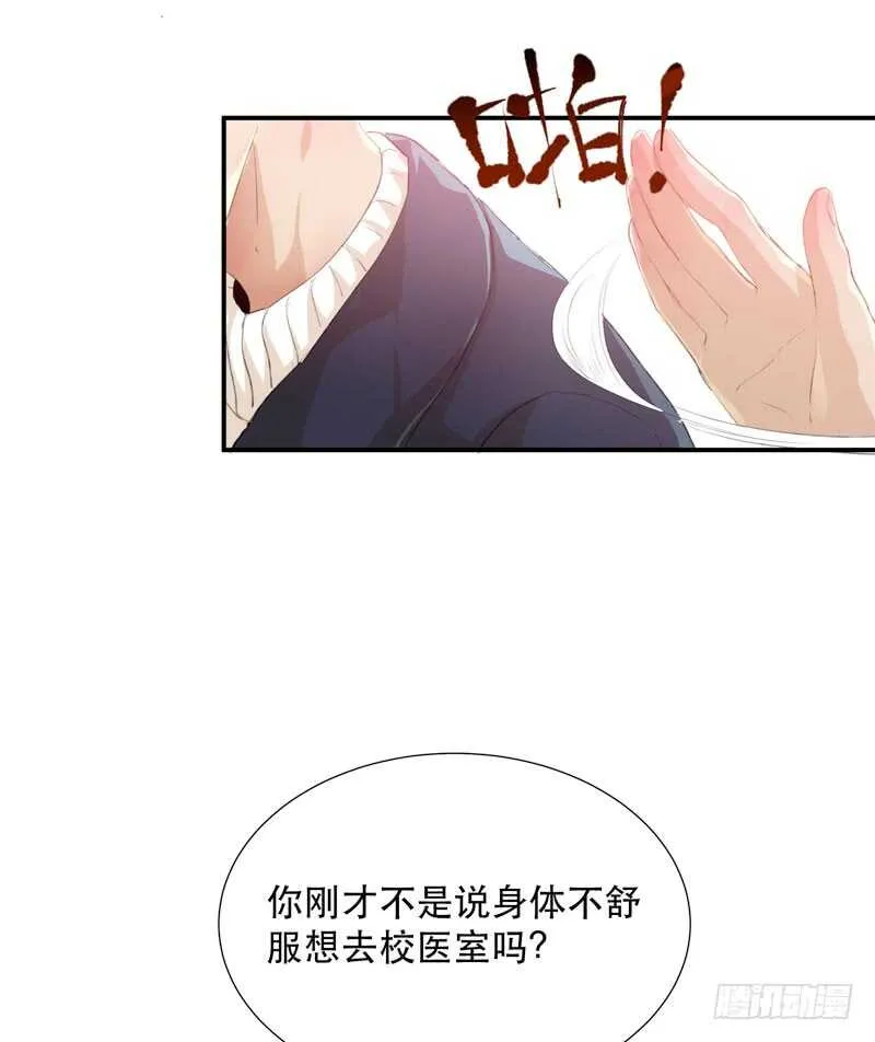 不断发酵的流言蜚语 第18页