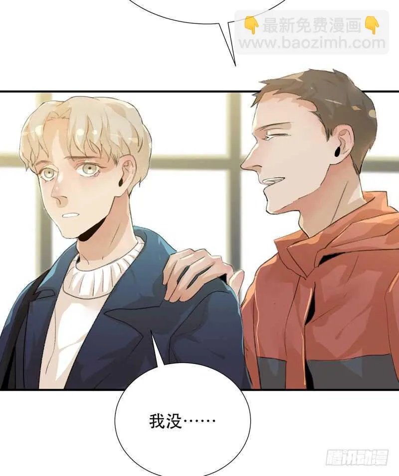 不断发酵的流言蜚语 第19页
