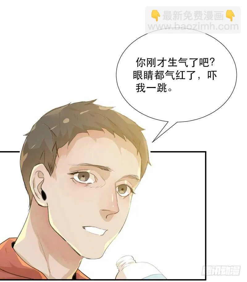 不断发酵的流言蜚语 第23页