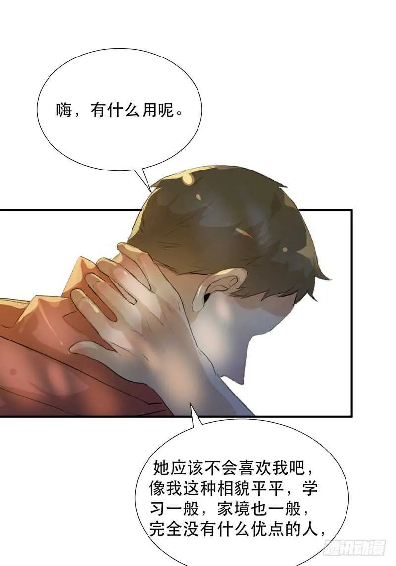 不断发酵的流言蜚语 第28页