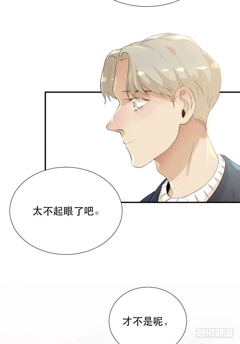不断发酵的流言蜚语 第29页