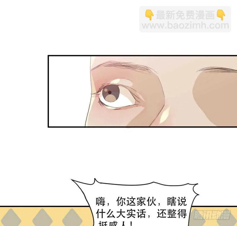 不断发酵的流言蜚语 第32页