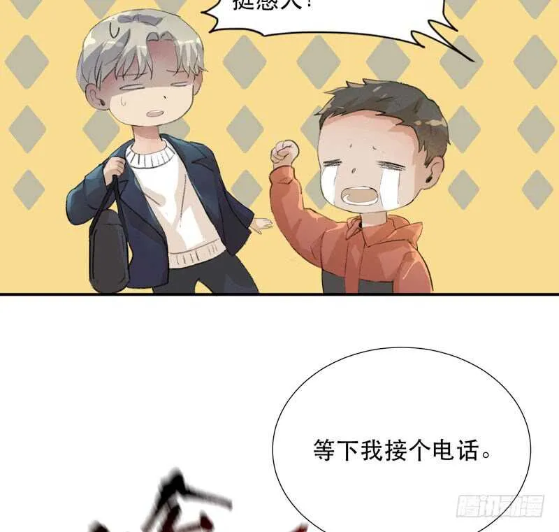不断发酵的流言蜚语 第33页