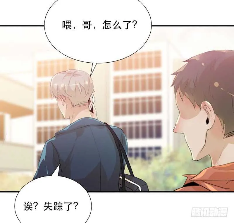 不断发酵的流言蜚语 第35页