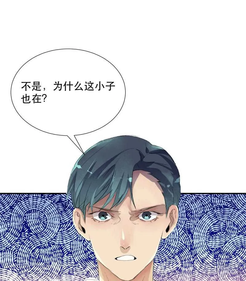不断发酵的流言蜚语 第38页