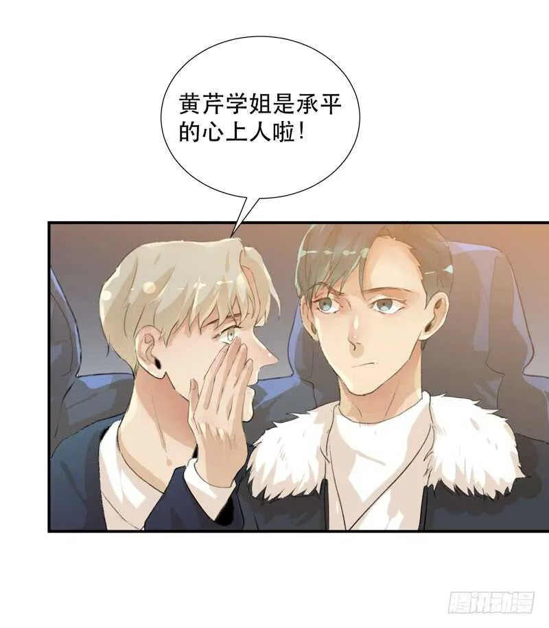 不断发酵的流言蜚语 第40页