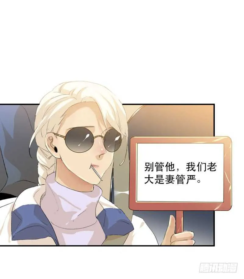 不断发酵的流言蜚语 第42页
