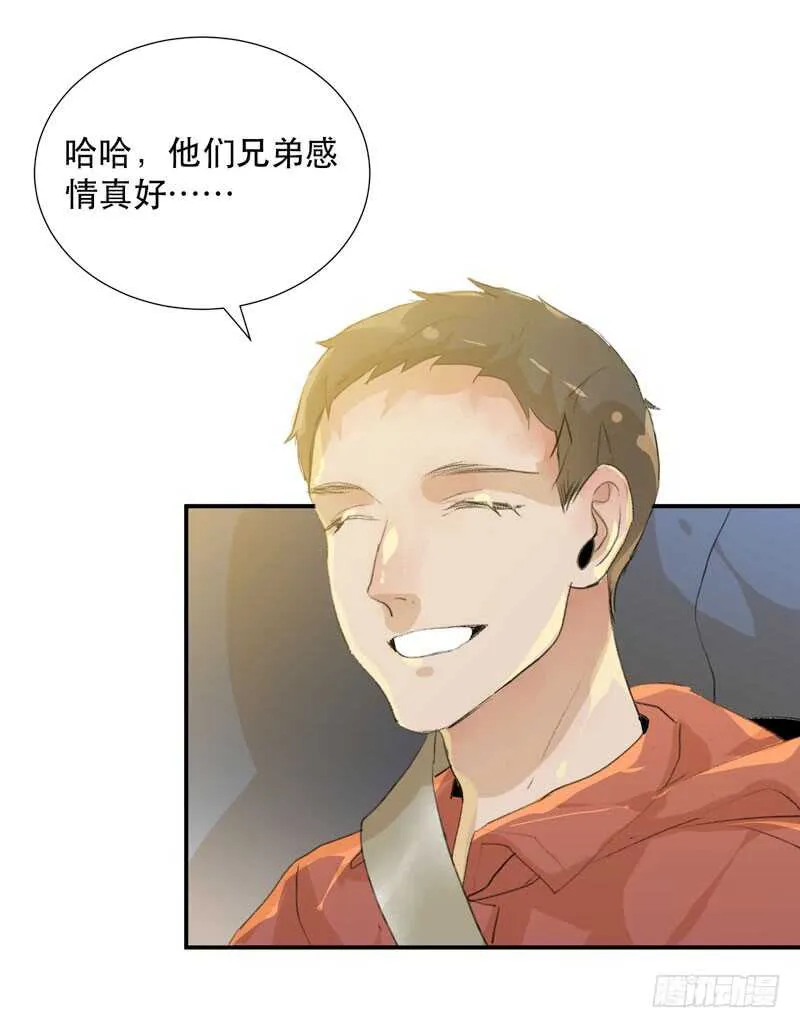 不断发酵的流言蜚语 第43页