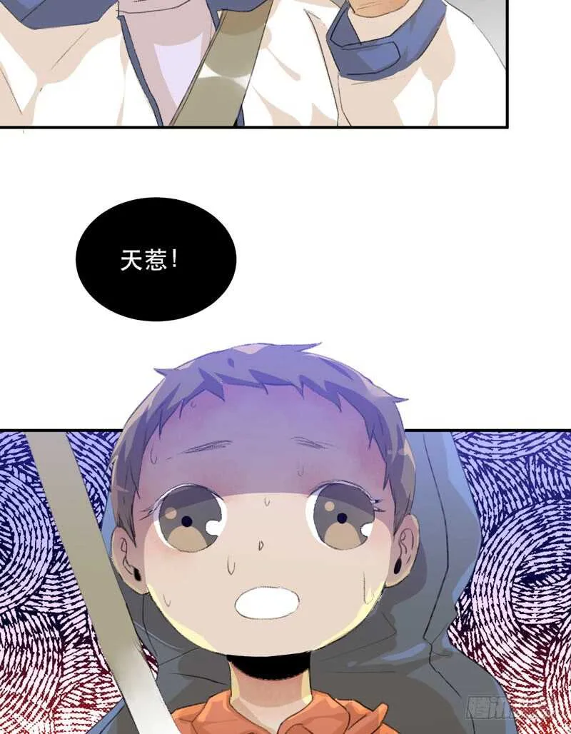 不断发酵的流言蜚语 第46页