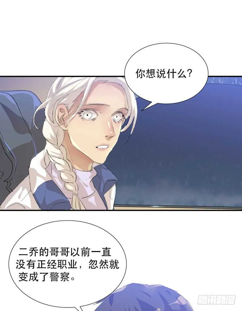 与恶魔的交易 第3页