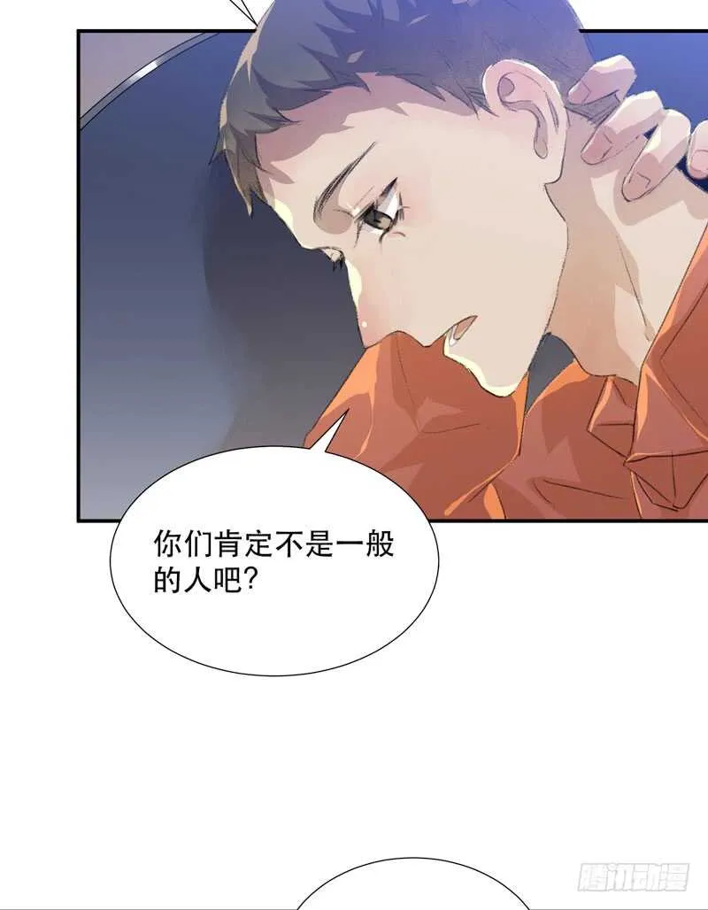 与恶魔的交易 第4页