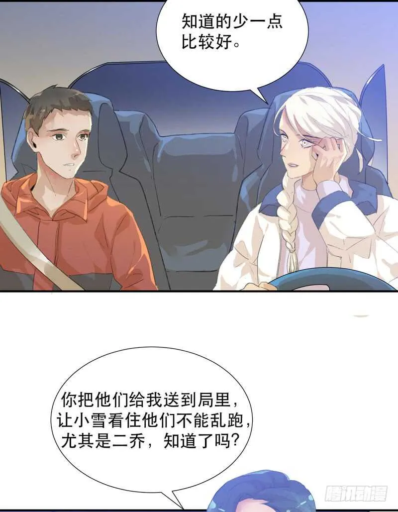 与恶魔的交易 第5页