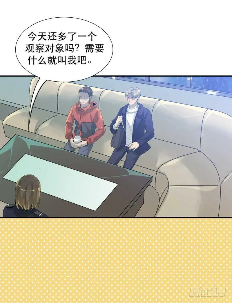 与恶魔的交易 第8页