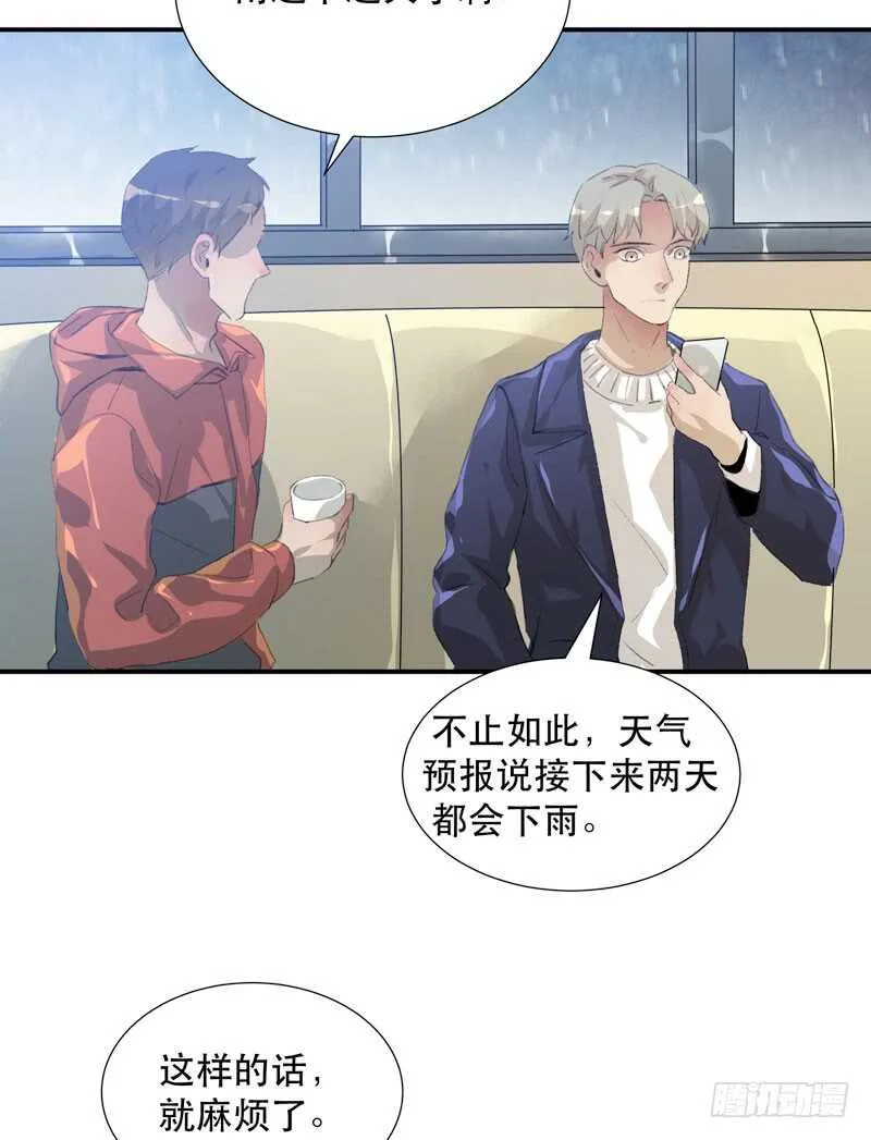 与恶魔的交易 第11页