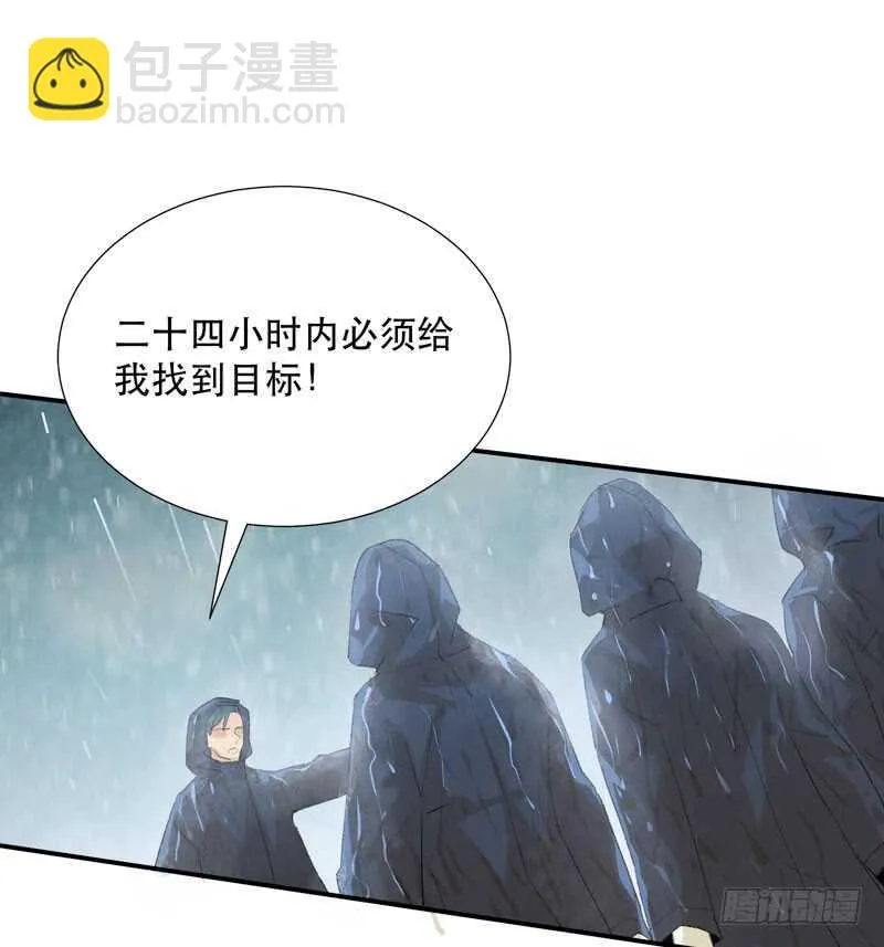 与恶魔的交易 第14页