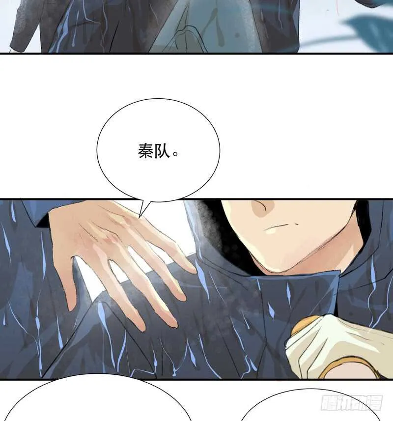 与恶魔的交易 第18页