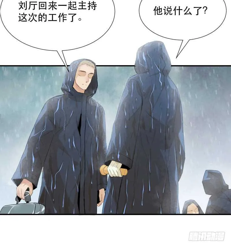 与恶魔的交易 第19页