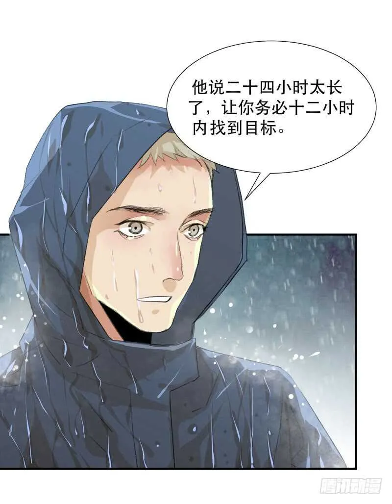 与恶魔的交易 第20页