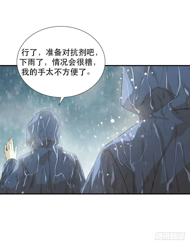 与恶魔的交易 第21页