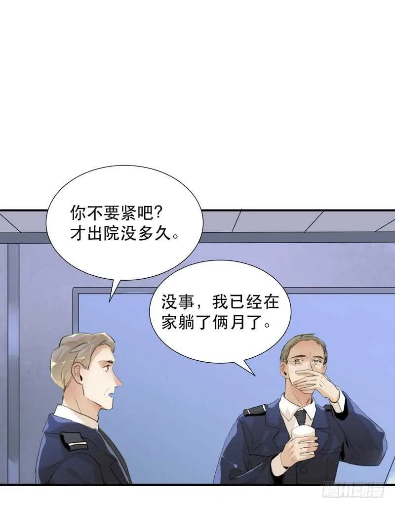 与恶魔的交易 第23页