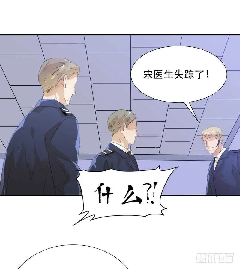 与恶魔的交易 第25页