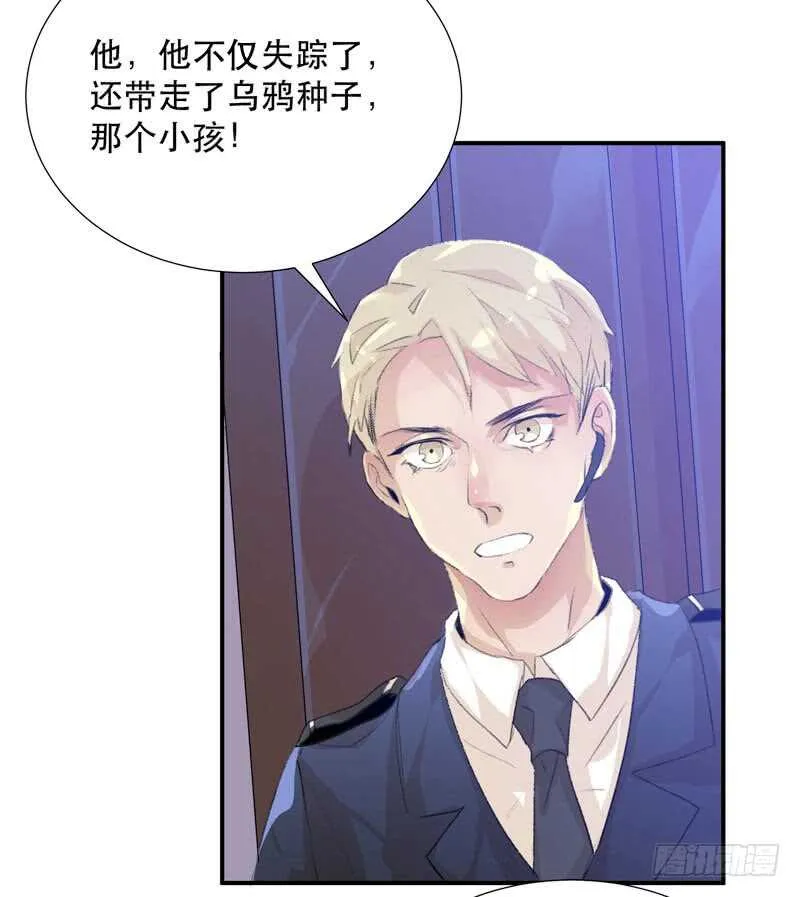 与恶魔的交易 第26页