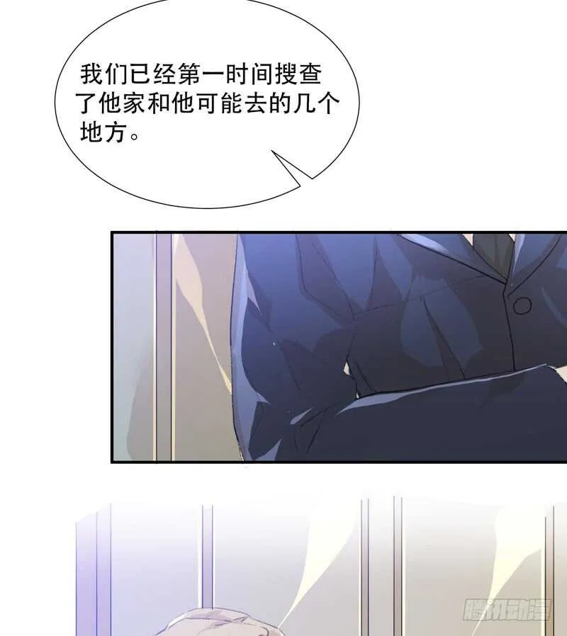 与恶魔的交易 第28页