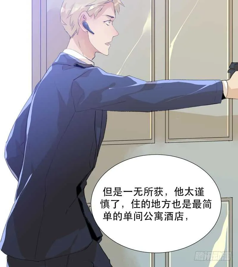 与恶魔的交易 第29页