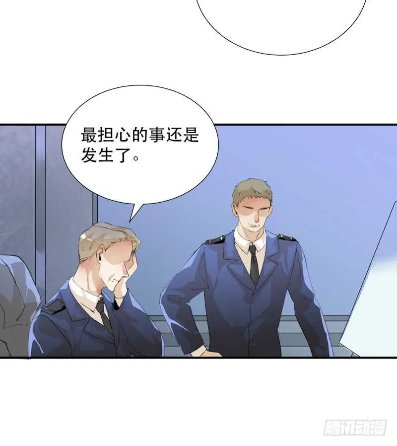 与恶魔的交易 第31页