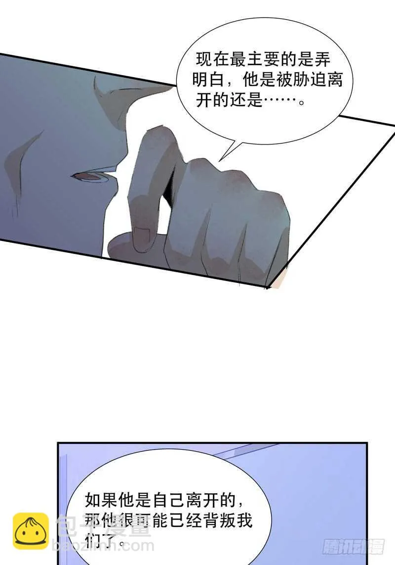 与恶魔的交易 第32页
