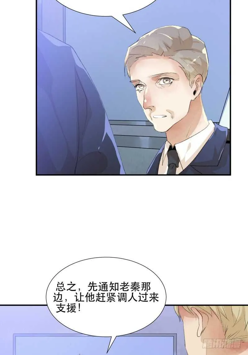与恶魔的交易 第33页