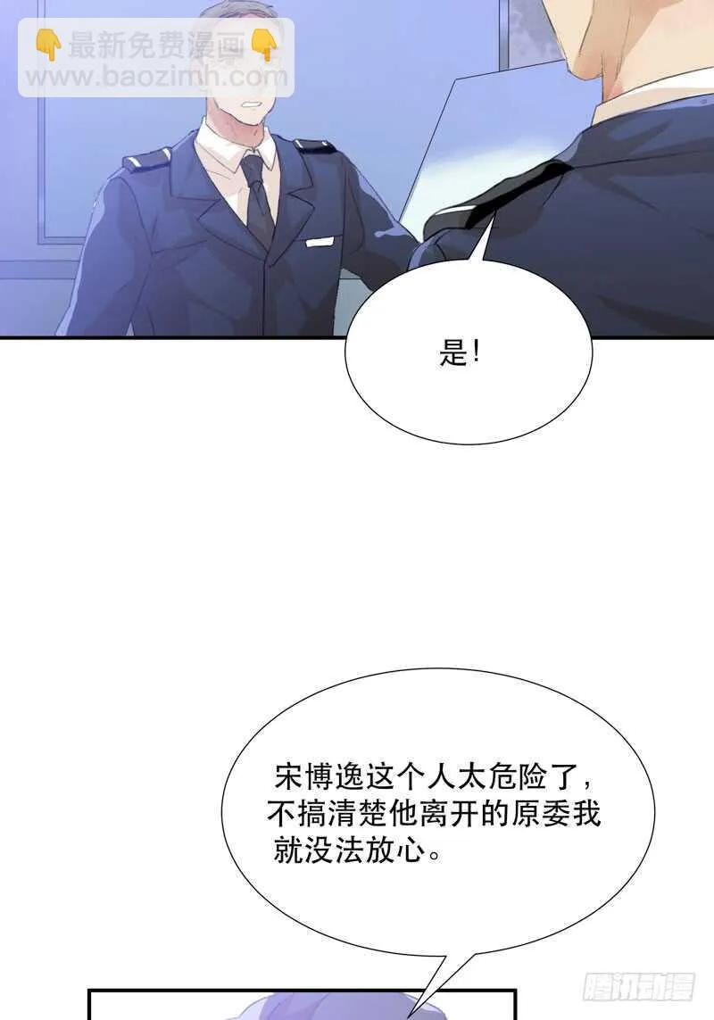 与恶魔的交易 第34页