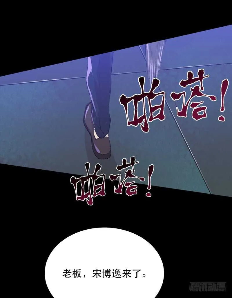 与恶魔的交易 第36页