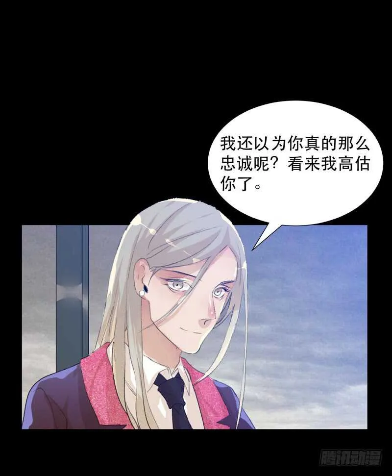与恶魔的交易 第41页