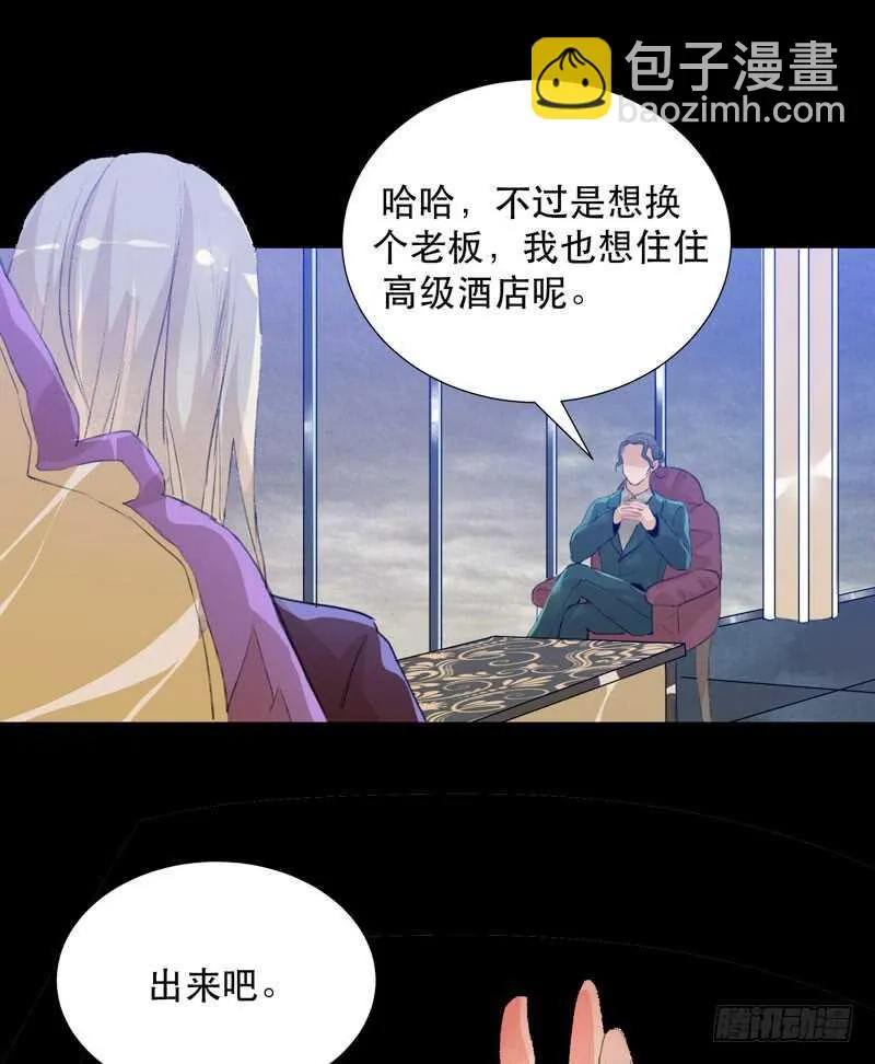 与恶魔的交易 第42页