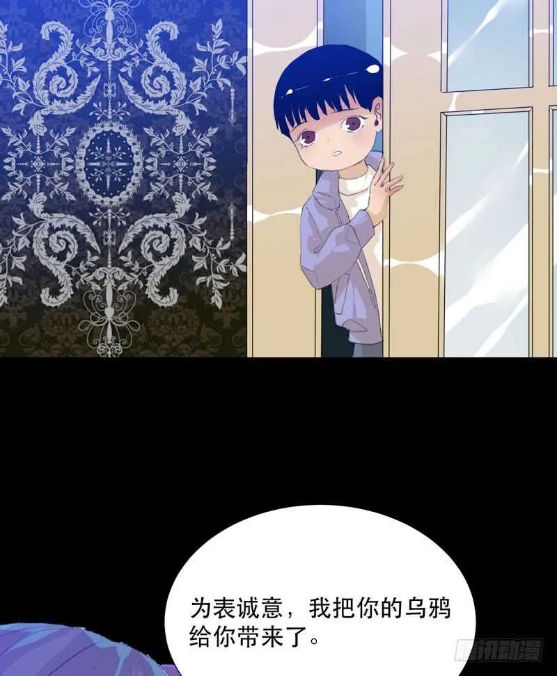 与恶魔的交易 第44页