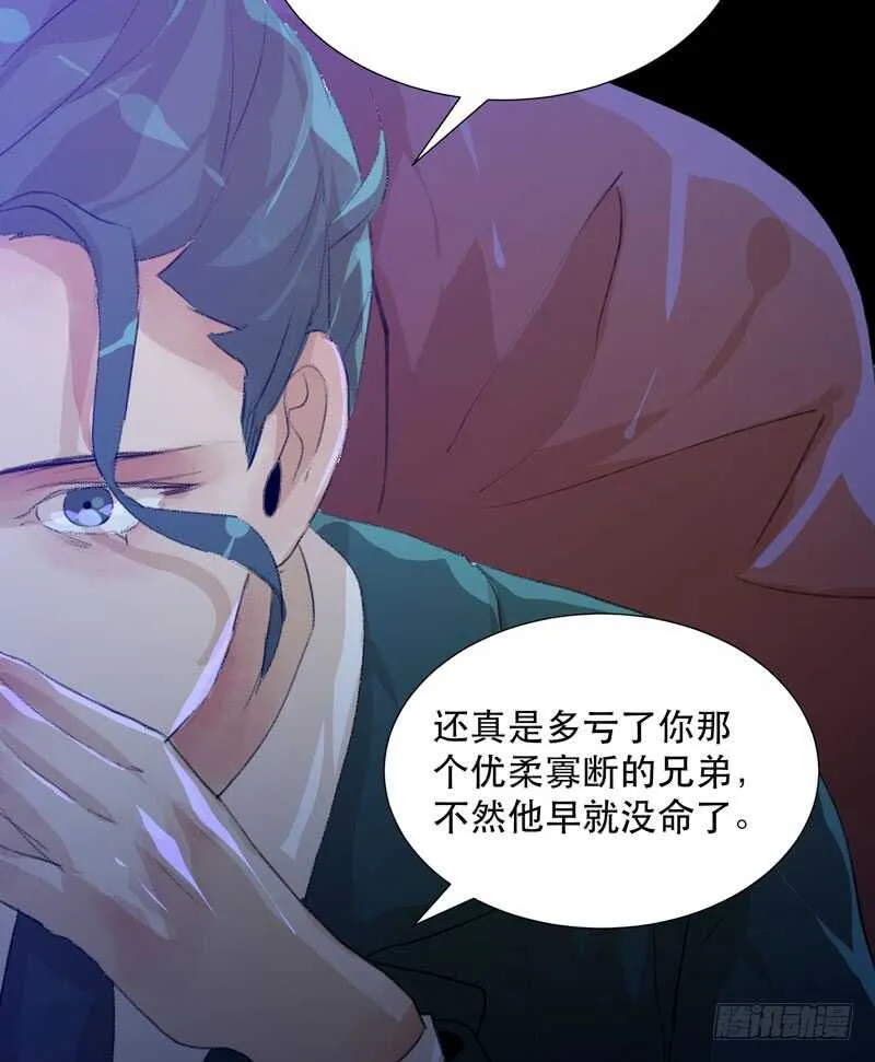 与恶魔的交易 第45页
