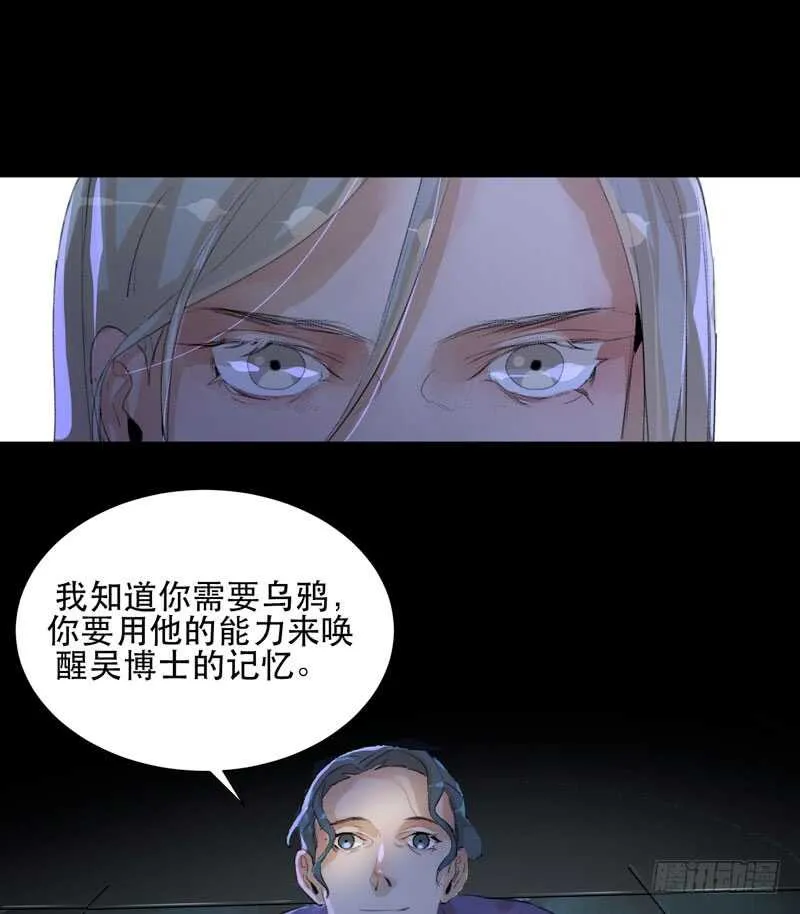 与恶魔的交易 第46页