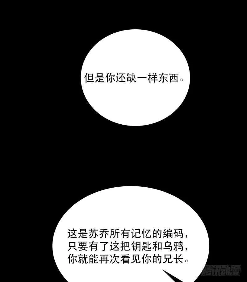 与恶魔的交易 第48页