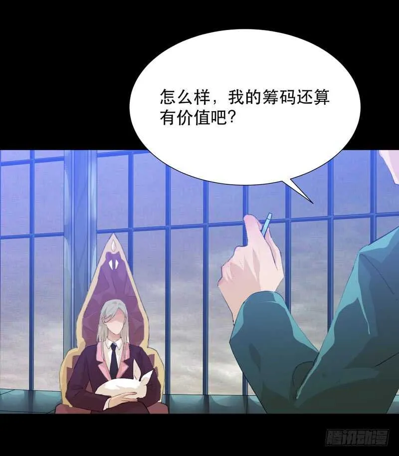 与恶魔的交易 第50页