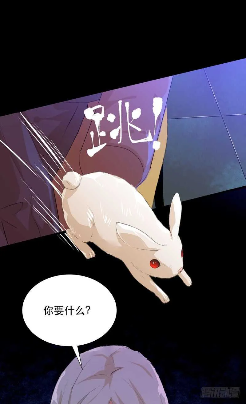 与恶魔的交易 第51页