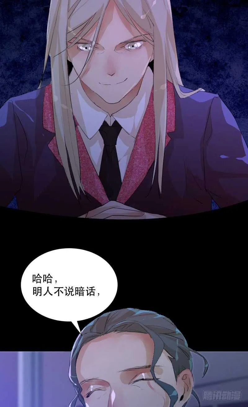 与恶魔的交易 第52页