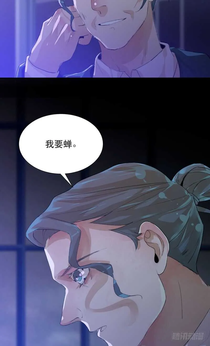 与恶魔的交易 第53页