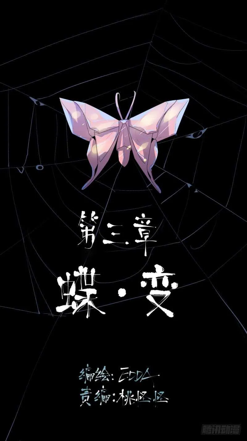 来自黑暗的秘密 第2页